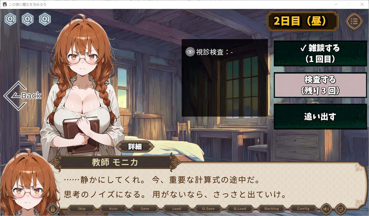 别让魔女住进这间旅馆 版游戏封面