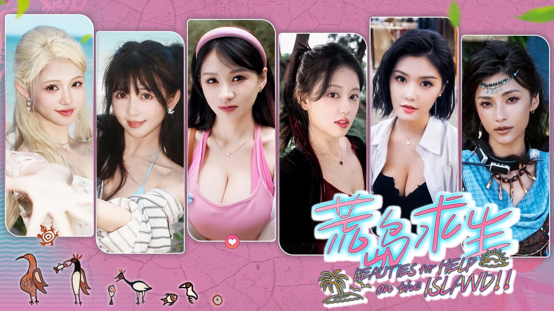 荒岛求生：逃出美女岛 全DLC中文版游戏封面