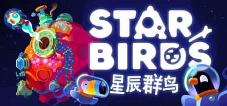 星辰群鸟 star birds 中文版游戏封面