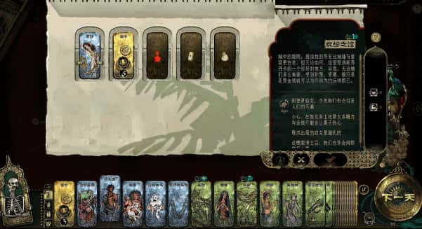 苏丹的游戏 Sultans Game 中文版