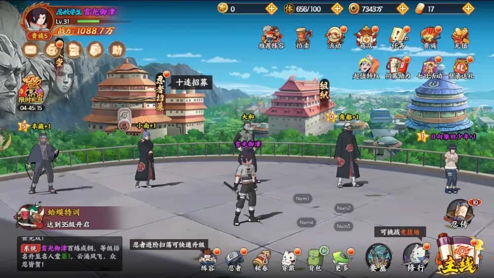 👑火影忍者 六道轮回
