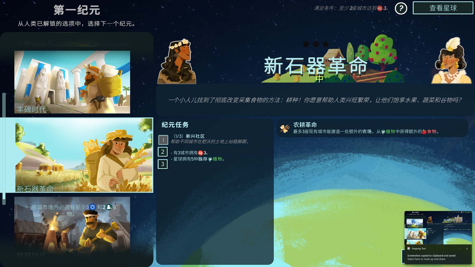 游戏截图3