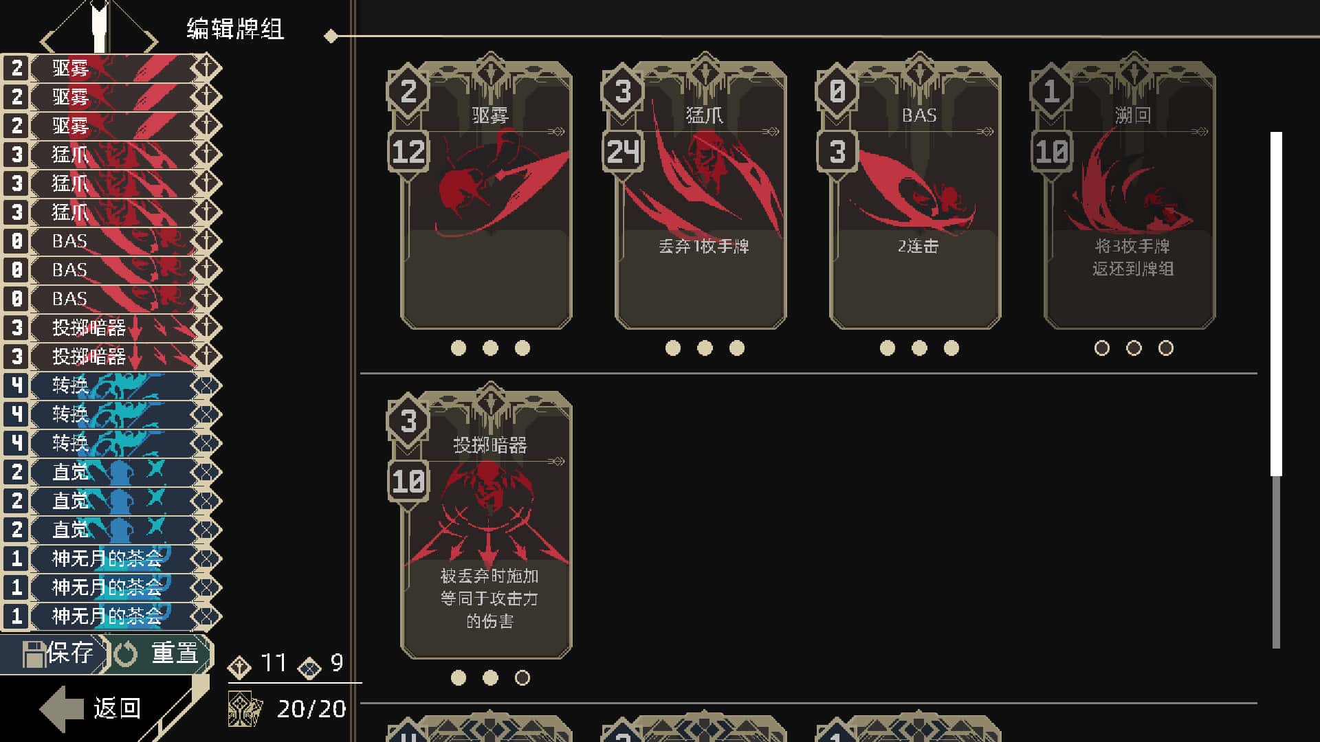 游戏截图5