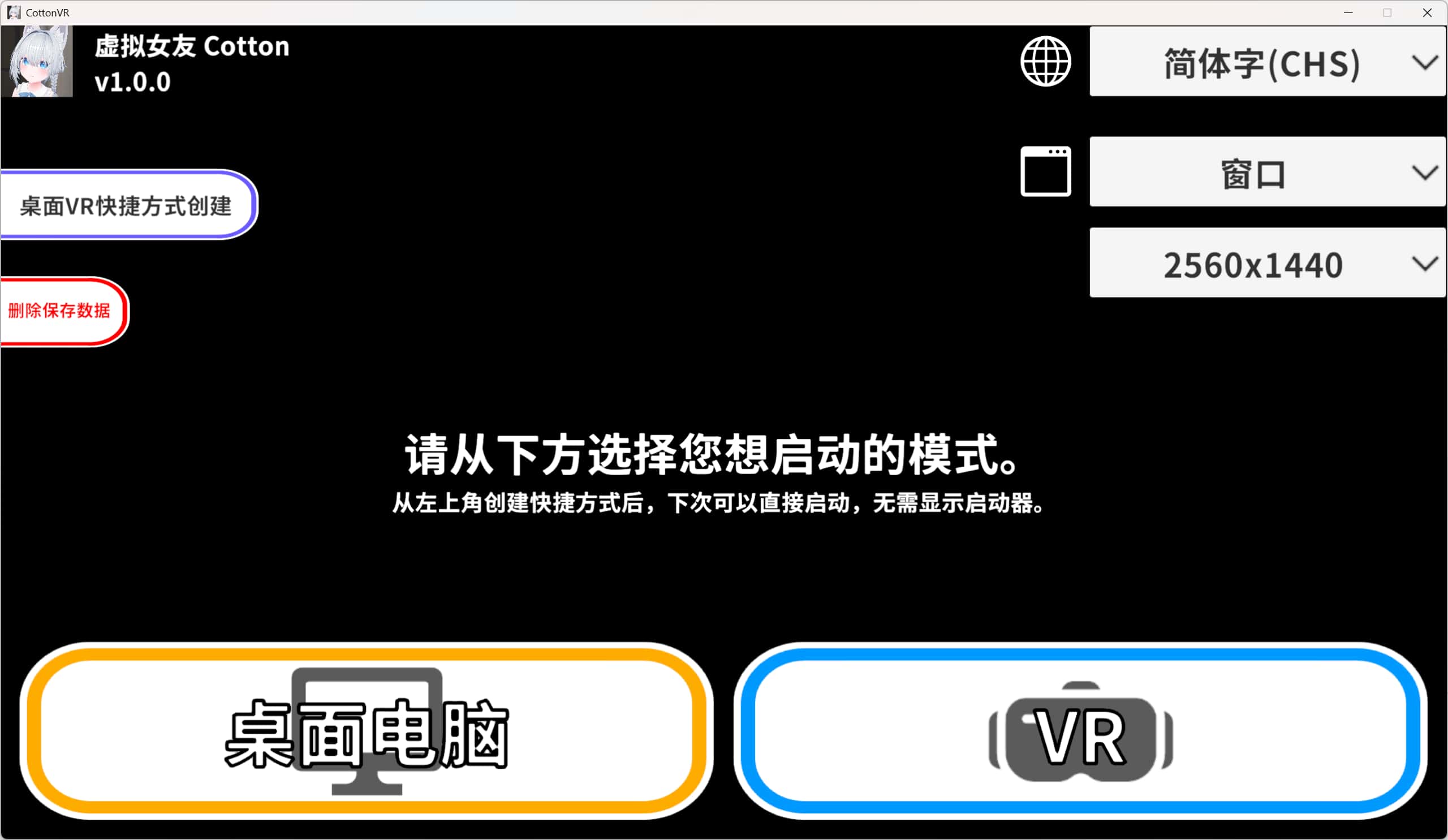 虚拟女友 VR Cotton バーチャル彼女VR コットン